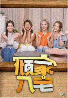 综艺更新节奏调整配图