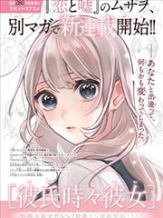 墨线之上漫画改编作品封面